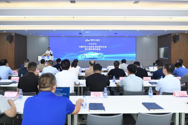 海岱財經|中國汽車工業協會的這場行業會議，為何在淄博召開？