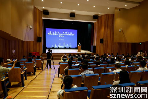助力奧運 展望全運 深圳企業技術產品展示暨交流研討活動在寶安成功舉辦